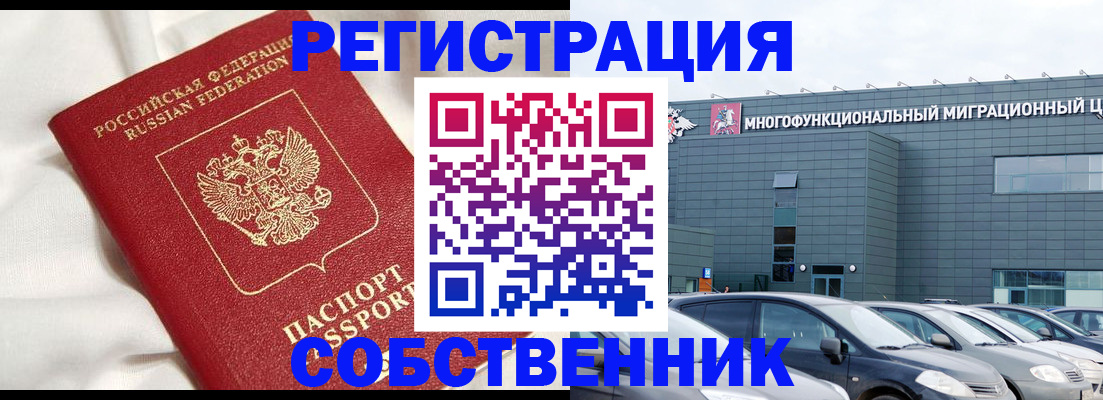 купить прописку в Бородино