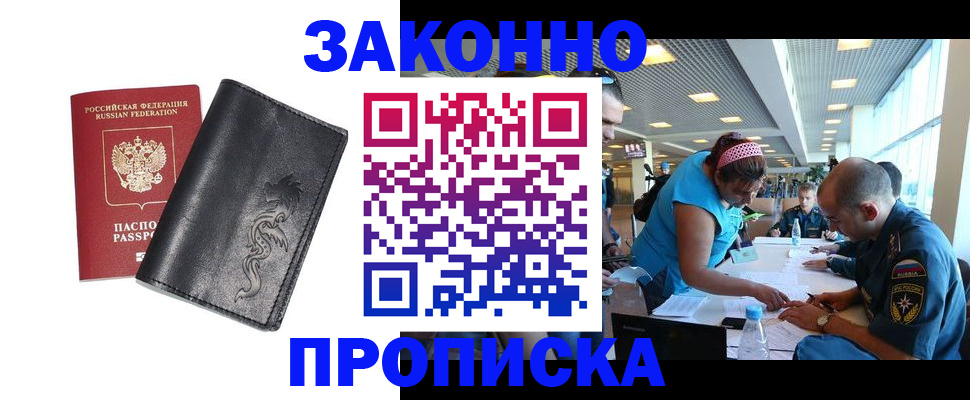 временная регистрация госуслуги в Бородино
